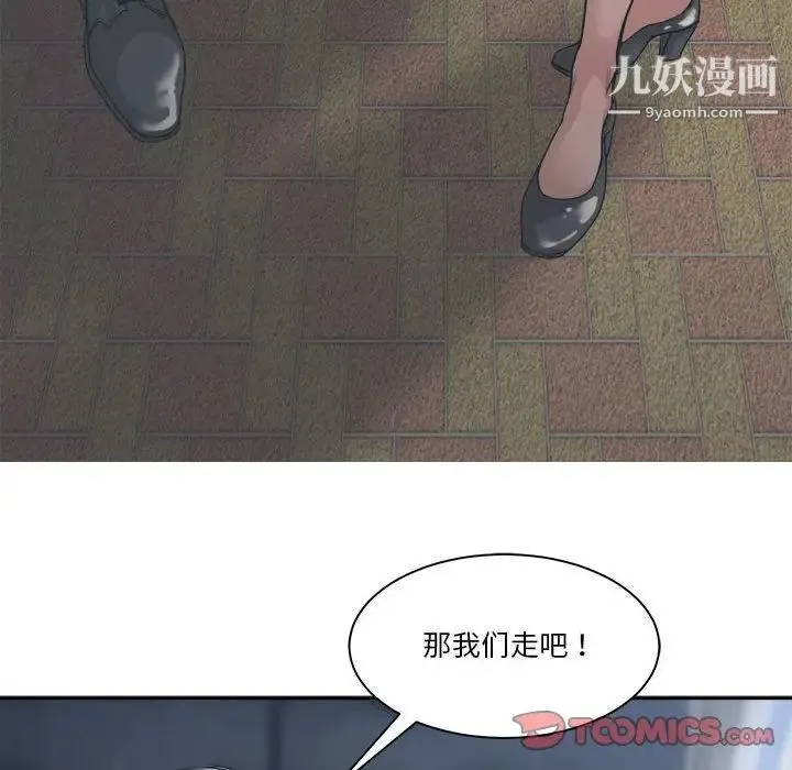 谁才是真爱 第15话 第18页
