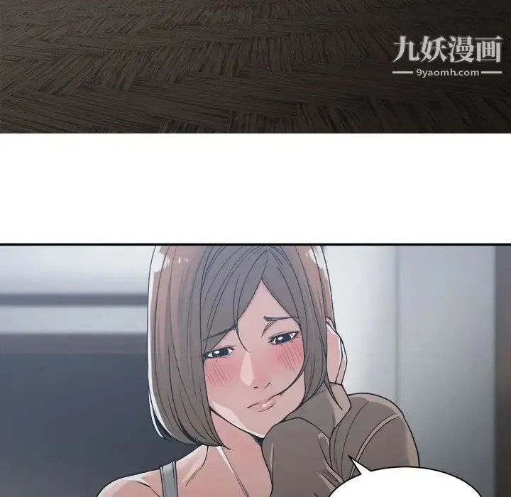 谁才是真爱 第15话 第63页