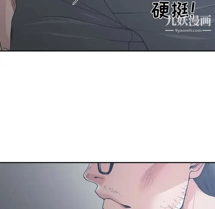 谁才是真爱 第15话 第114页