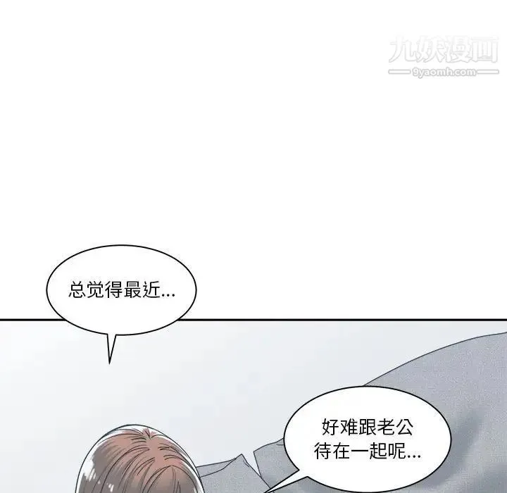 谁才是真爱 第15话 第38页