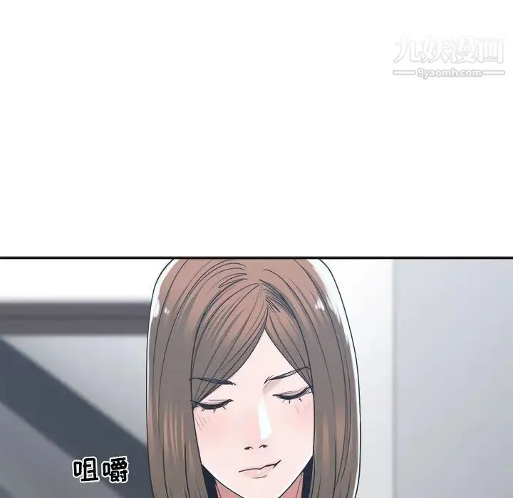 谁才是真爱 第15话 第49页