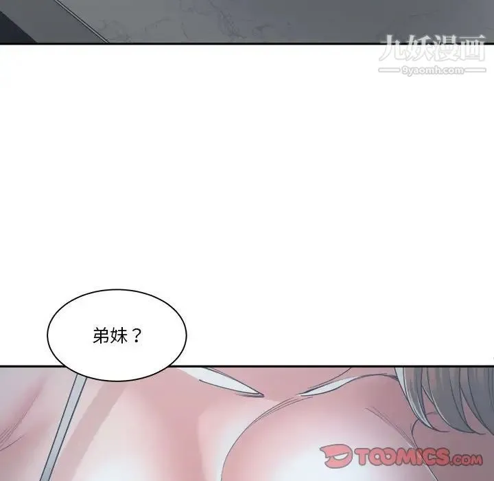 谁才是真爱 第15话 第104页