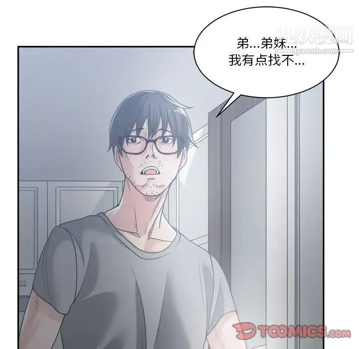 谁才是真爱 第15话 第101页