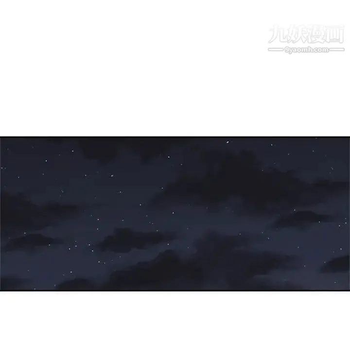 谁才是真爱 第15话 第13页