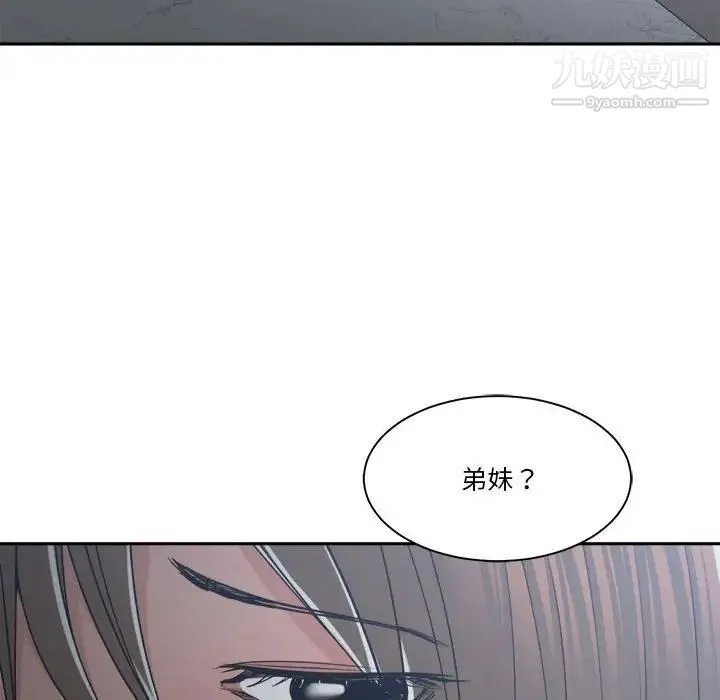 谁才是真爱 第15话 第69页