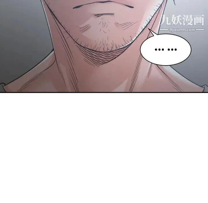 谁才是真爱 第15话 第109页