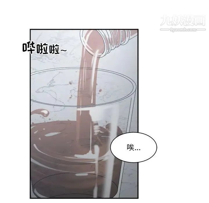 谁才是真爱 第15话 第58页