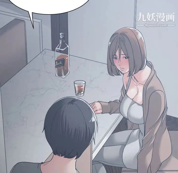 谁才是真爱 第15话 第73页