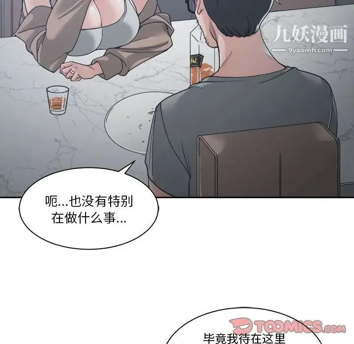 谁才是真爱 第15话 第89页