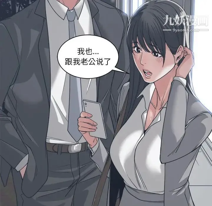 谁才是真爱 第15话 第16页