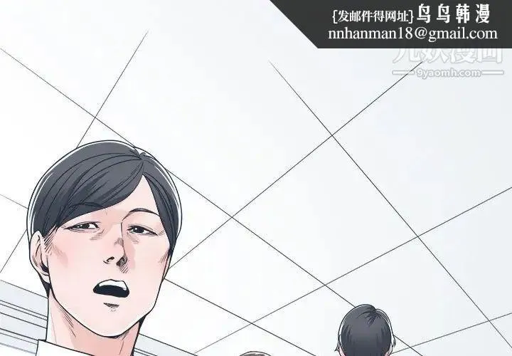 谁才是真爱 第15话 第1页