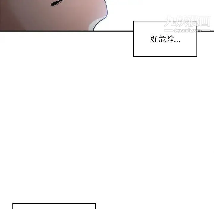 谁才是真爱 第15话 第32页