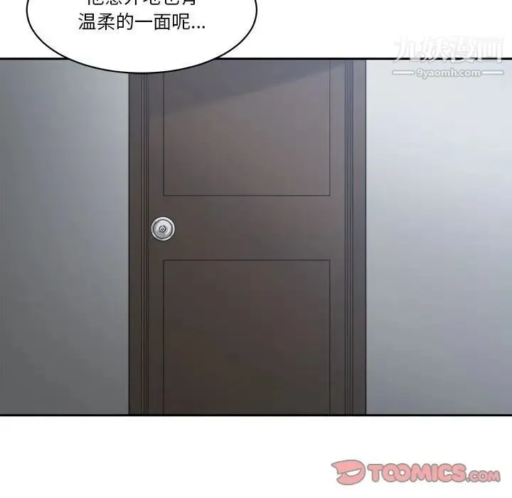 谁才是真爱 第15话 第122页