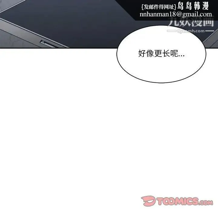 谁才是真爱 第15话 第65页