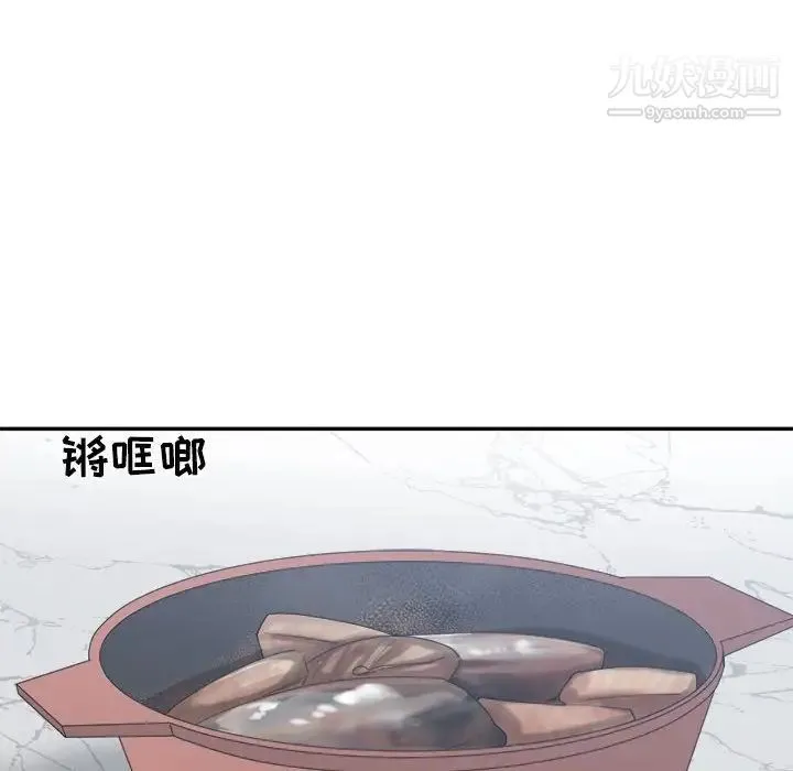 谁才是真爱 第15话 第44页