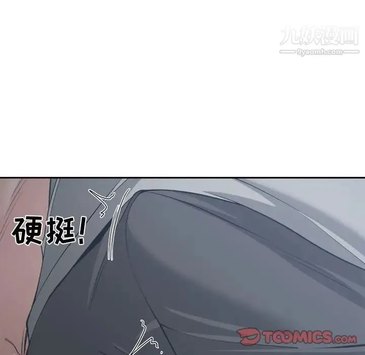 谁才是真爱 第15话 第113页