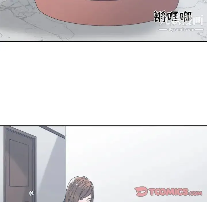 谁才是真爱 第15话 第45页