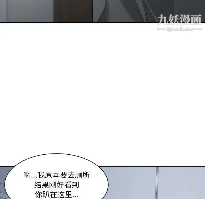 谁才是真爱 第15话 第72页