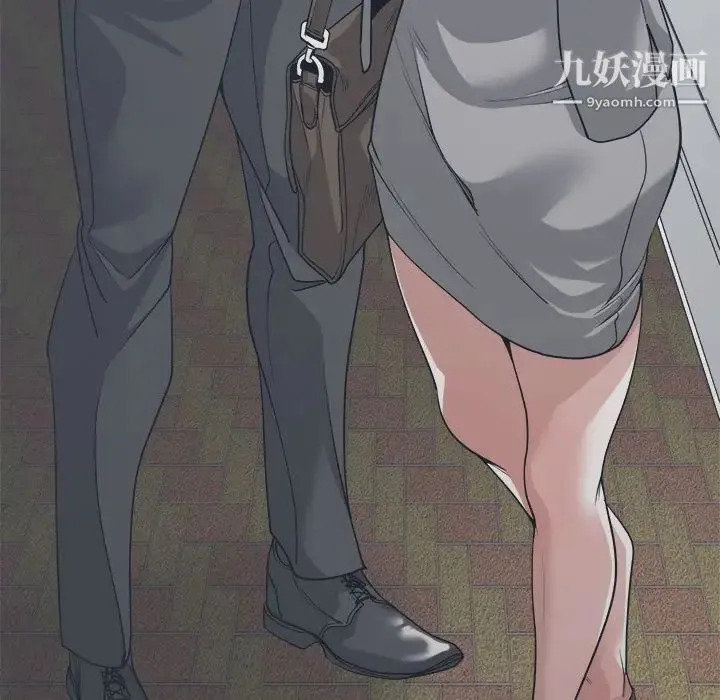 谁才是真爱 第15话 第17页