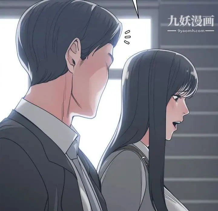 谁才是真爱 第15话 第22页