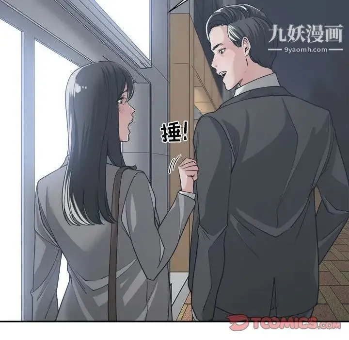 谁才是真爱 第15话 第24页