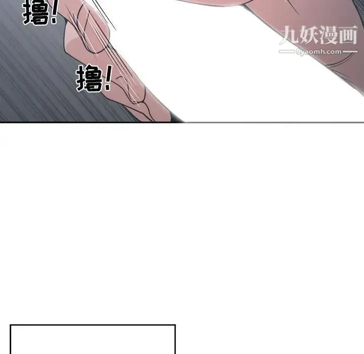 谁才是真爱 第15话 第124页
