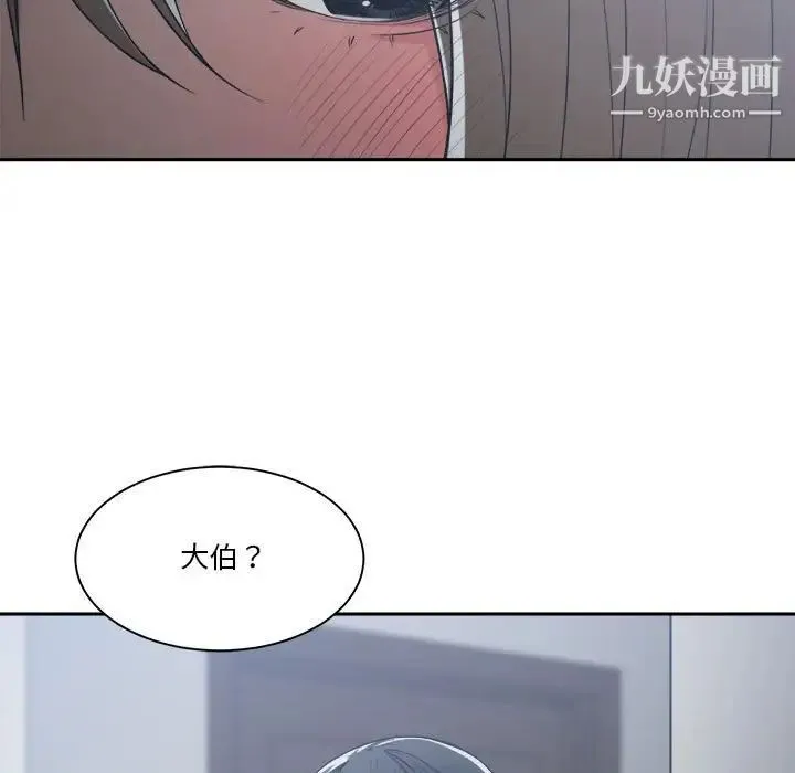 谁才是真爱 第15话 第70页