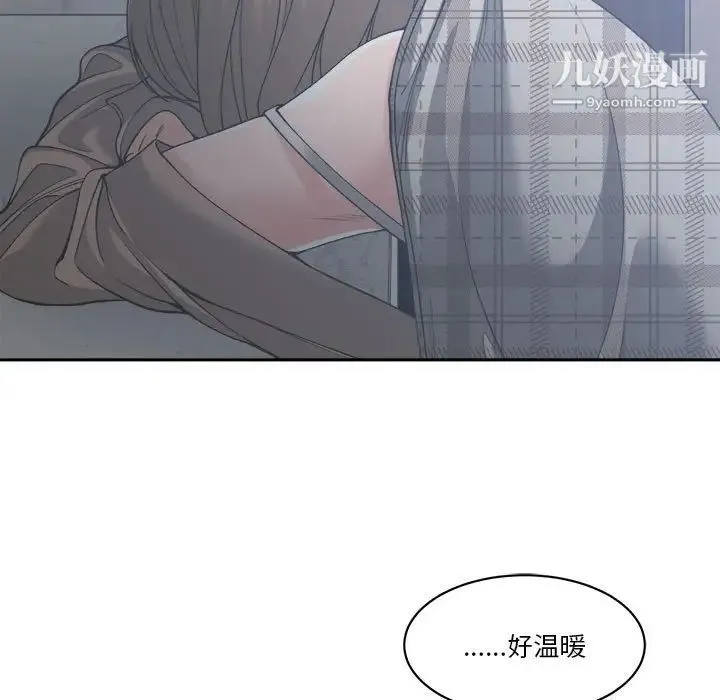 谁才是真爱 第15话 第120页