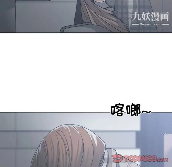 谁才是真爱 第15话 第119页