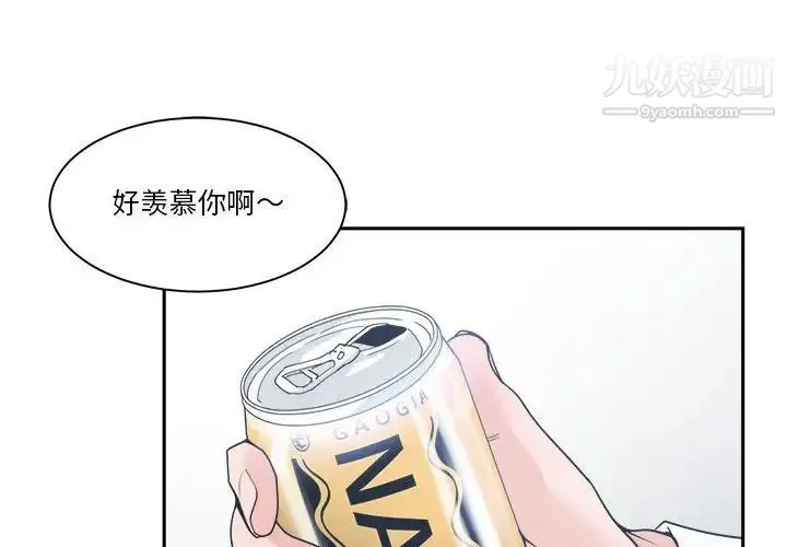 谁才是真爱 第15话 第4页
