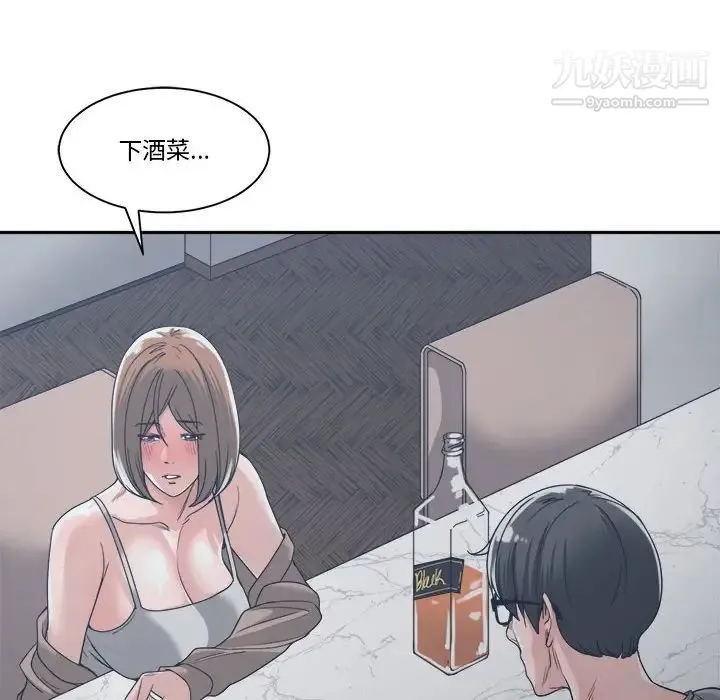 谁才是真爱 第15话 第97页