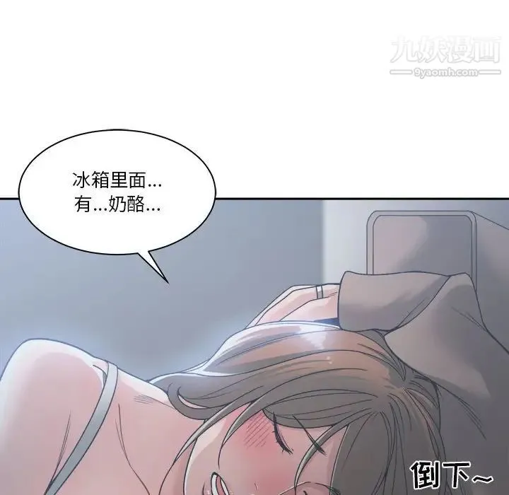 谁才是真爱 第15话 第99页