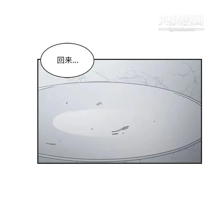 谁才是真爱 第15话 第96页