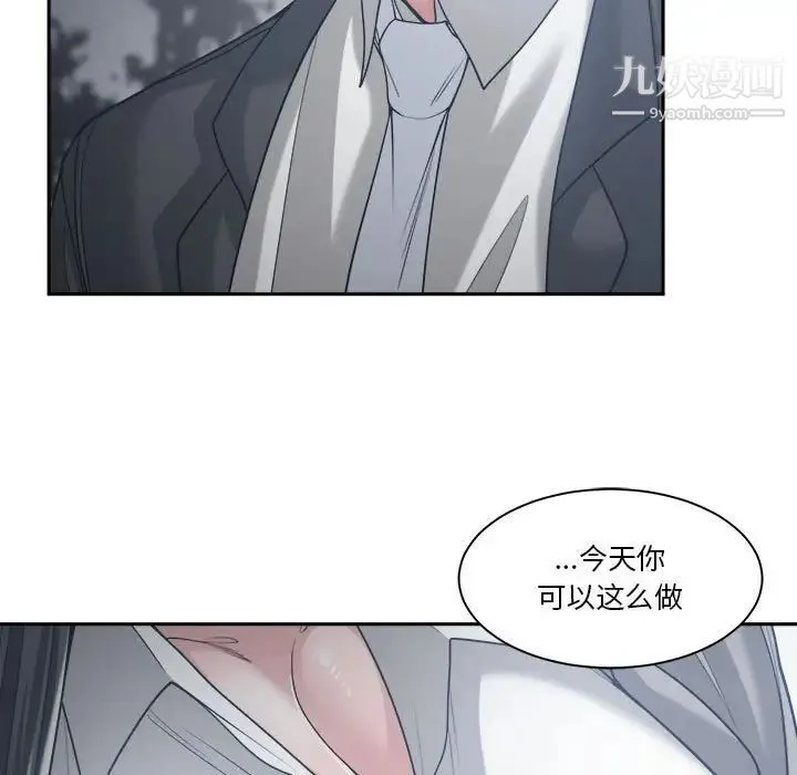 谁才是真爱 第15话 第29页