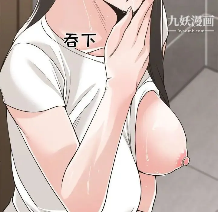 谁才是真爱 第14话 第130页