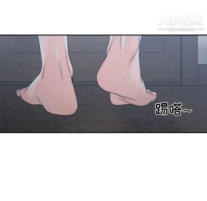 谁才是真爱 第14话 第86页