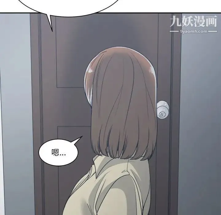 谁才是真爱 第14话 第100页