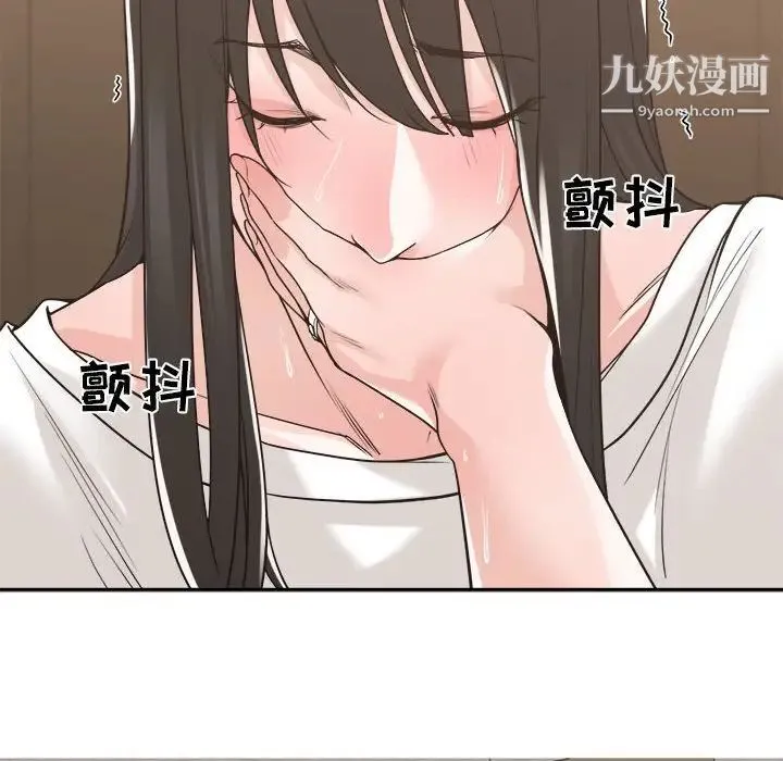 谁才是真爱 第14话 第78页