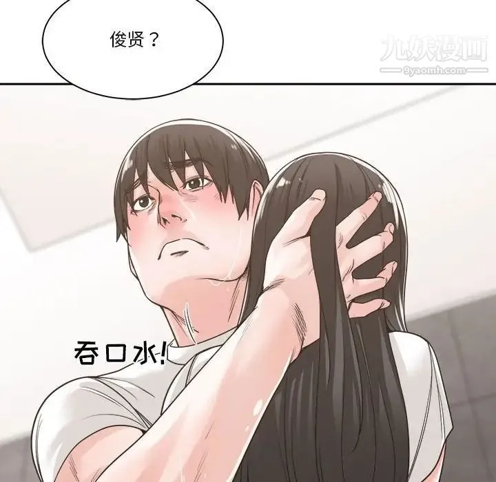 谁才是真爱 第14话 第92页