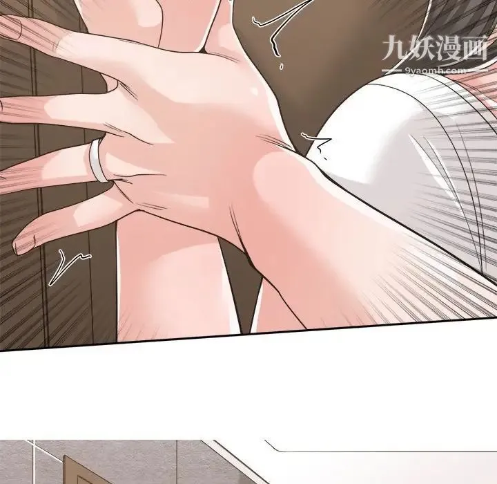 谁才是真爱 第14话 第36页