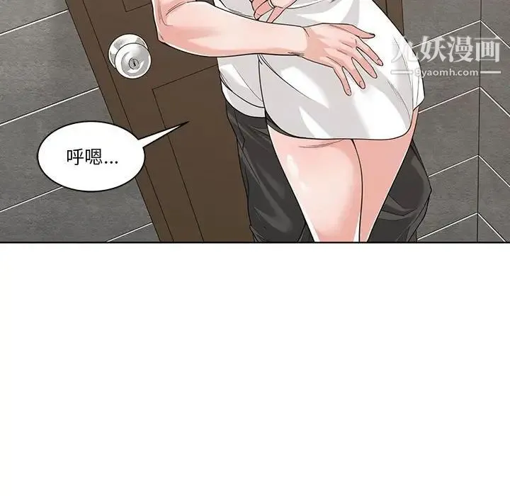 谁才是真爱 第14话 第10页