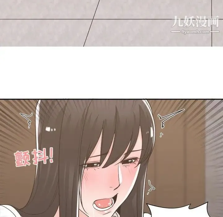 谁才是真爱 第14话 第54页