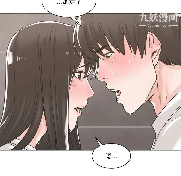 谁才是真爱 第14话 第107页