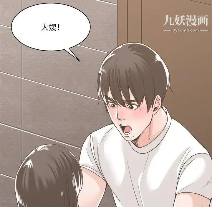 谁才是真爱 第14话 第30页