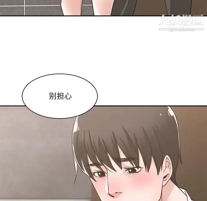 谁才是真爱 第14话 第14页