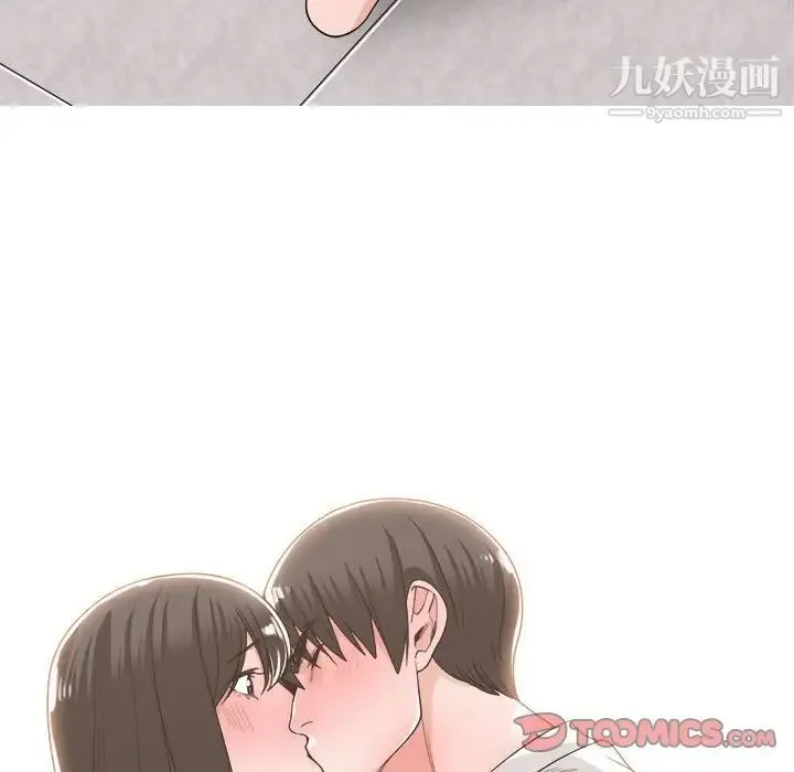 谁才是真爱 第14话 第33页