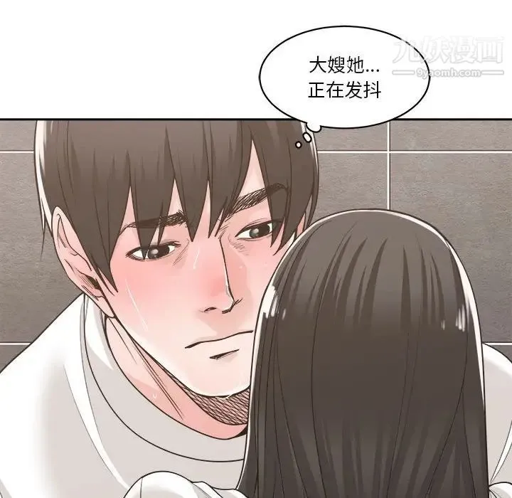 谁才是真爱 第14话 第76页