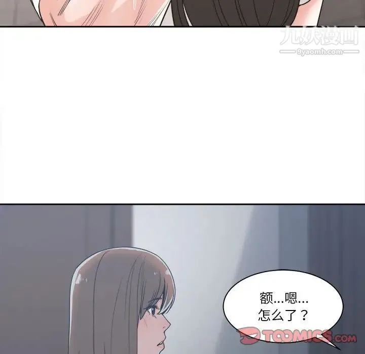 谁才是真爱 第14话 第93页