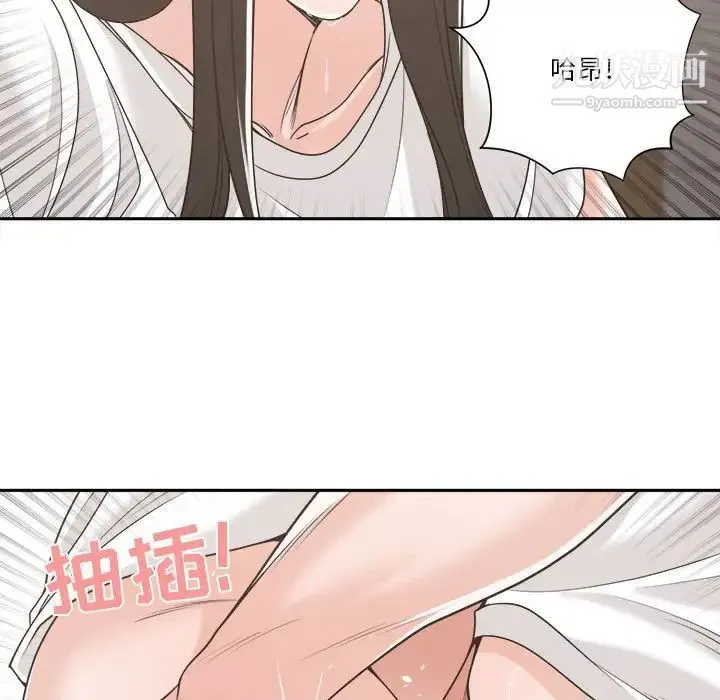 谁才是真爱 第14话 第55页