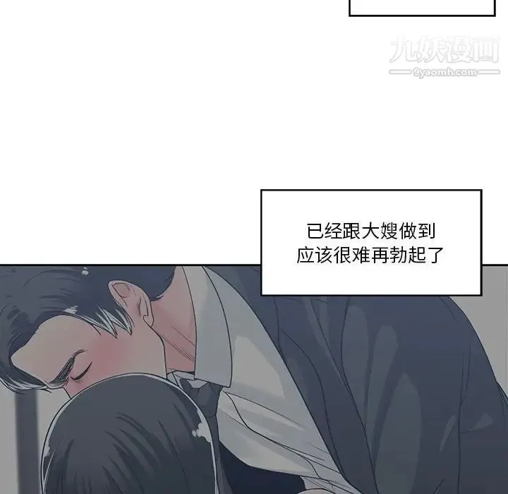 谁才是真爱 第14话 第22页